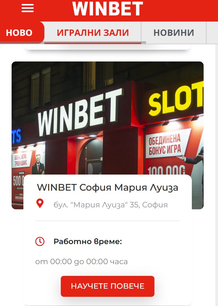 The third image of the app ,Online betting platform with the best betting games with highest cash rewards